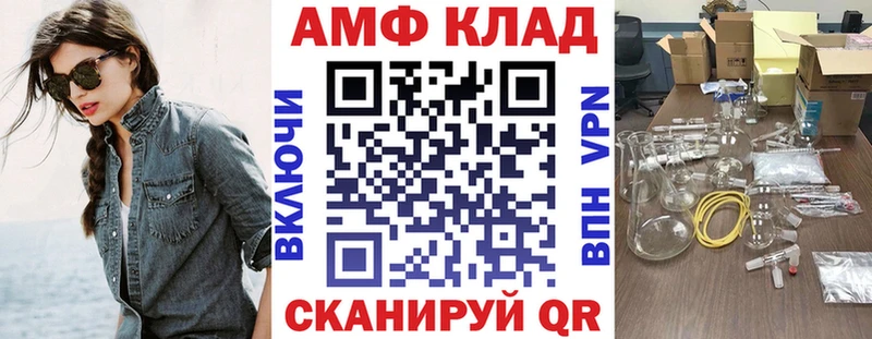 дарнет шоп  Заводоуковск  АМФЕТАМИН Premium 
