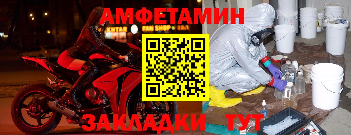 АМФ  АМФ VHQ  Вход с VPN  Заводоуковск 