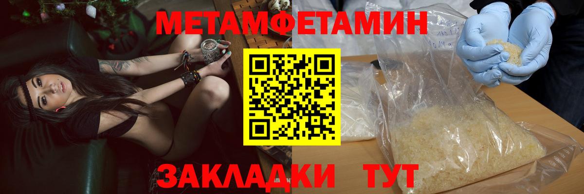 АМФЕТАМИН Premium Заводоуковск
