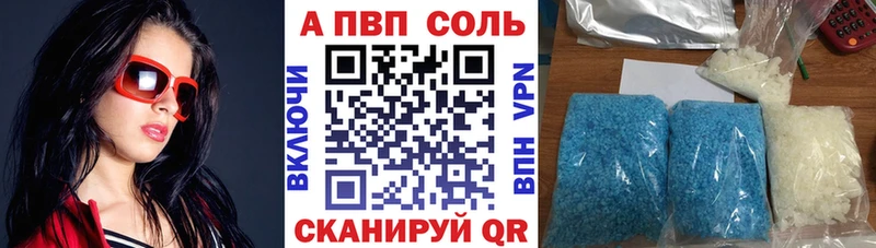 как найти наркотики  Заводоуковск  Alfa_PVP VHQ 