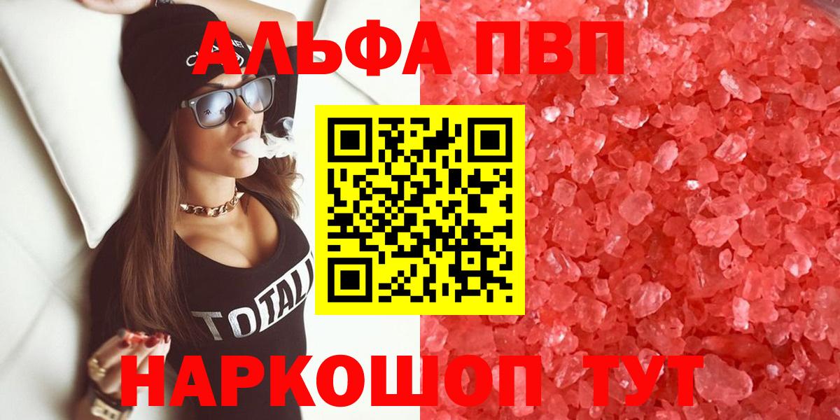 A-PVP СК  Alpha PVP мука  Вход с VPN  Заводоуковск  Альфа ПВП мука 