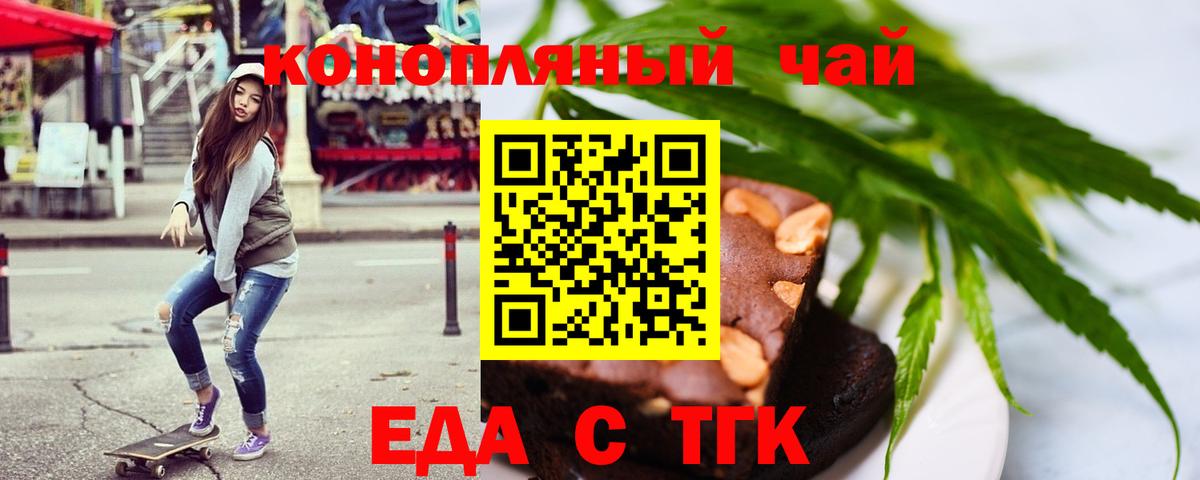 Canna-Cookies марихуана  Вход с VPN  Заводоуковск 
