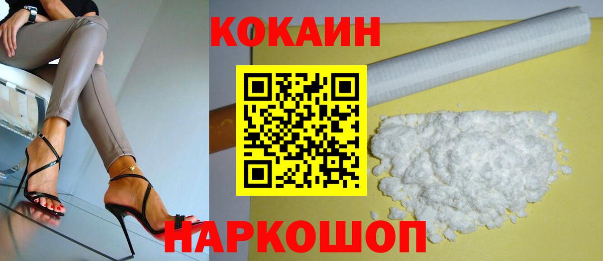 КОКАИН 98%  Вход с VPN  Cocaine  Заводоуковск 