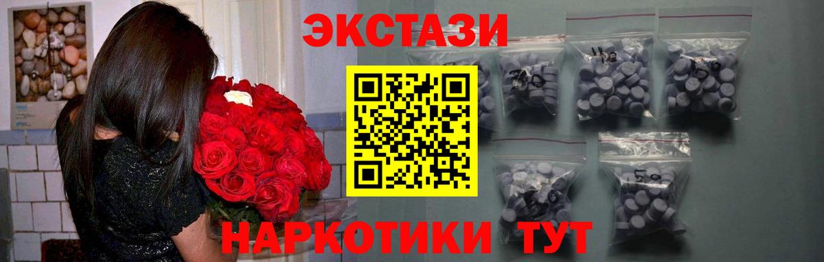Ecstasy XTC  гидра онион  Заводоуковск  Вход с VPN  ЭКСТАЗИ 