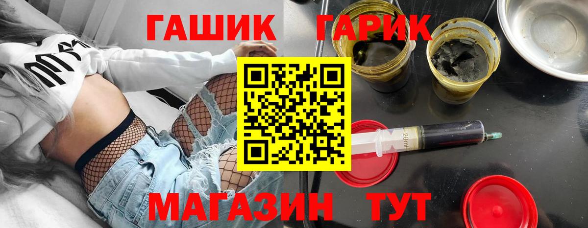 Заводоуковск  ГАШ гашик  ГАШИШ ice o lator  Вход с VPN 