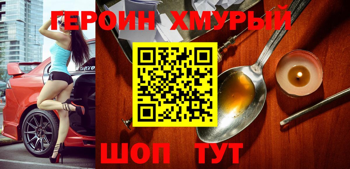 ГЕРОИН Афган Заводоуковск