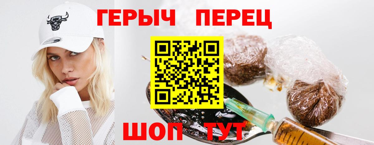 Заводоуковск  Героин VHQ  ГЕРОИН  Вход с VPN 
