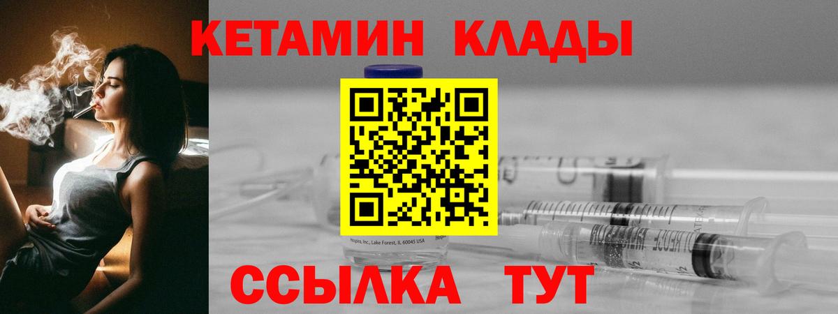 Кетамин VHQ  Вход с VPN  Заводоуковск 