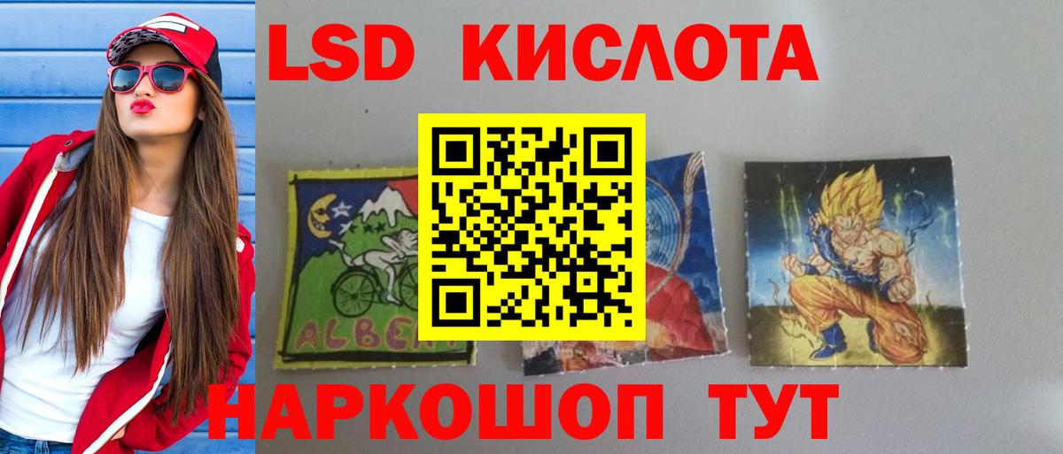 LSD-25 экстази ecstasy Заводоуковск