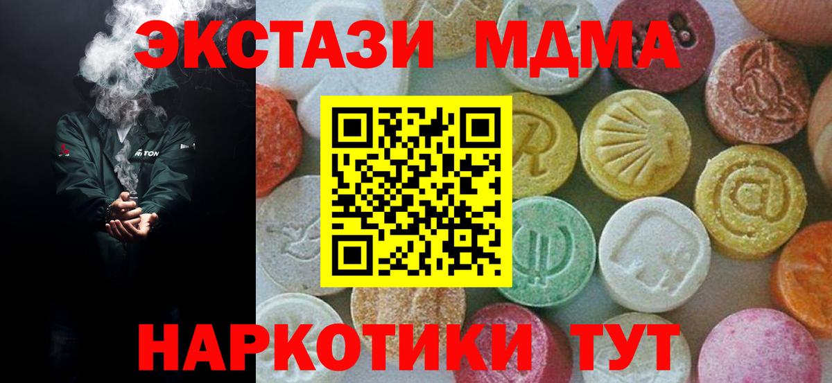 MDMA  MDMA crystal  Вход с VPN  МДМА молли  Заводоуковск 