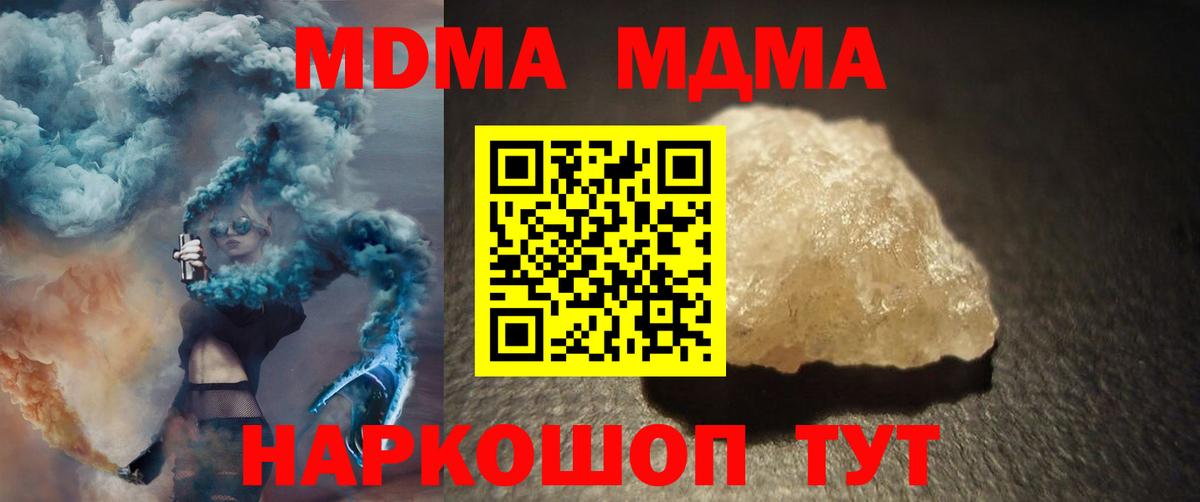 МДМА VHQ Заводоуковск