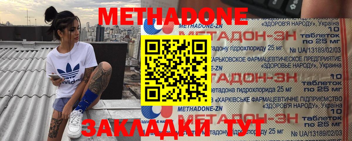 МЕТАДОН мёд Заводоуковск