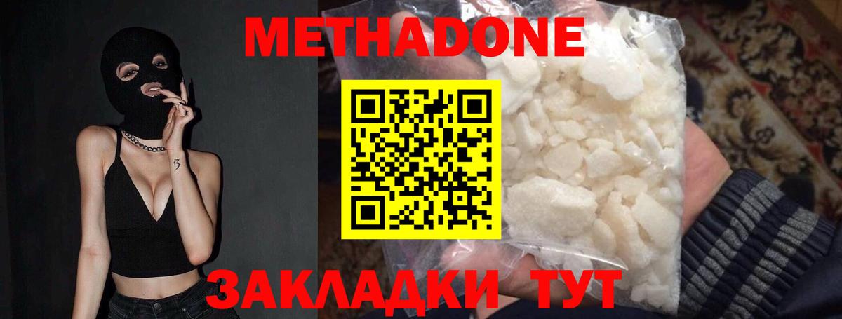 МЕТАДОН белоснежный  Вход с VPN  Метадон белоснежный  Заводоуковск 