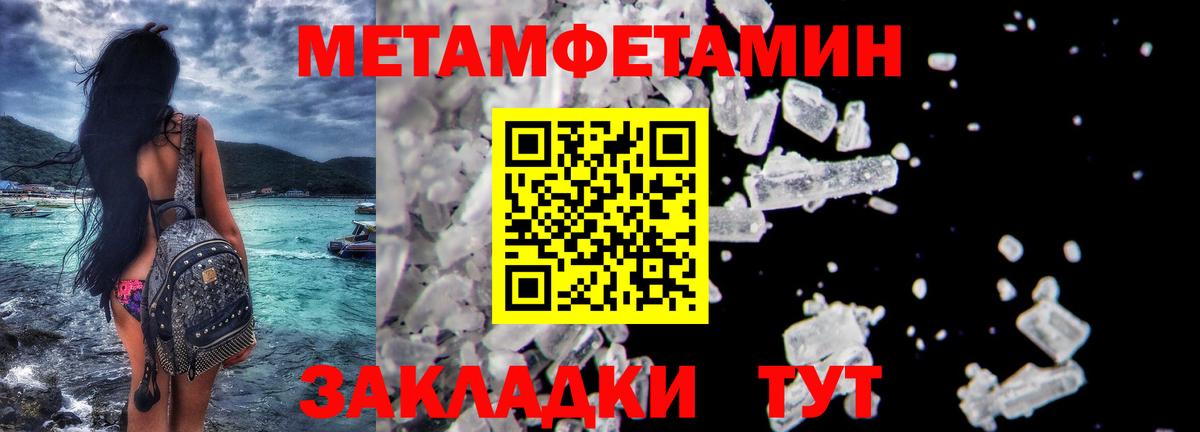 Первитин кристалл Заводоуковск