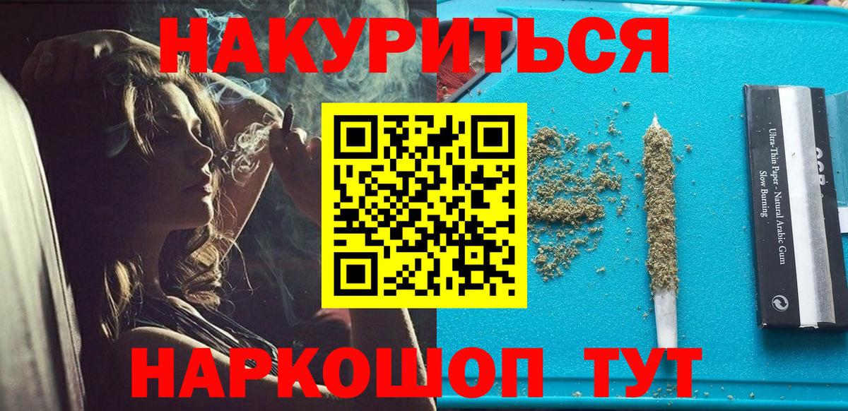 Канабис SATIVA & INDICA  Вход с VPN  Шишки марихуана конопля  Заводоуковск 